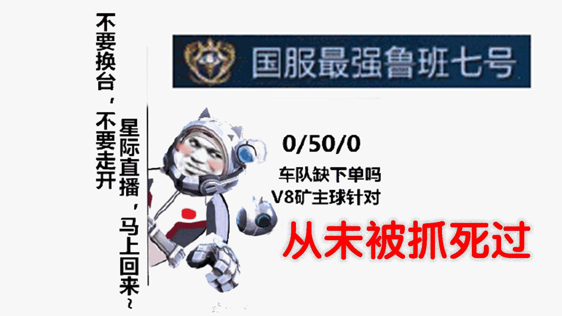 如 何 防 G A N K ?